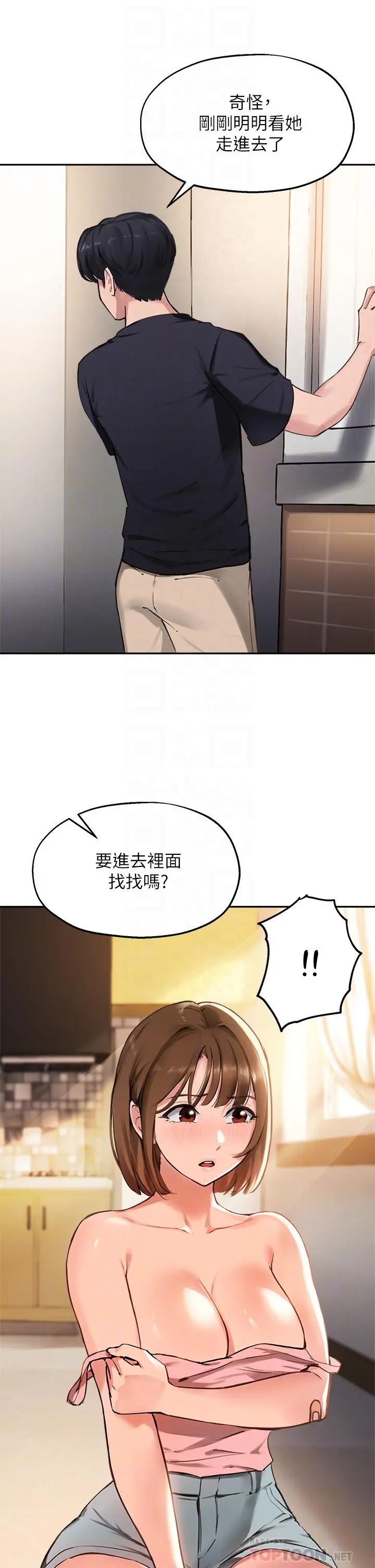 指导女大生 第38话-令人难以抗拒的舌技 第6页