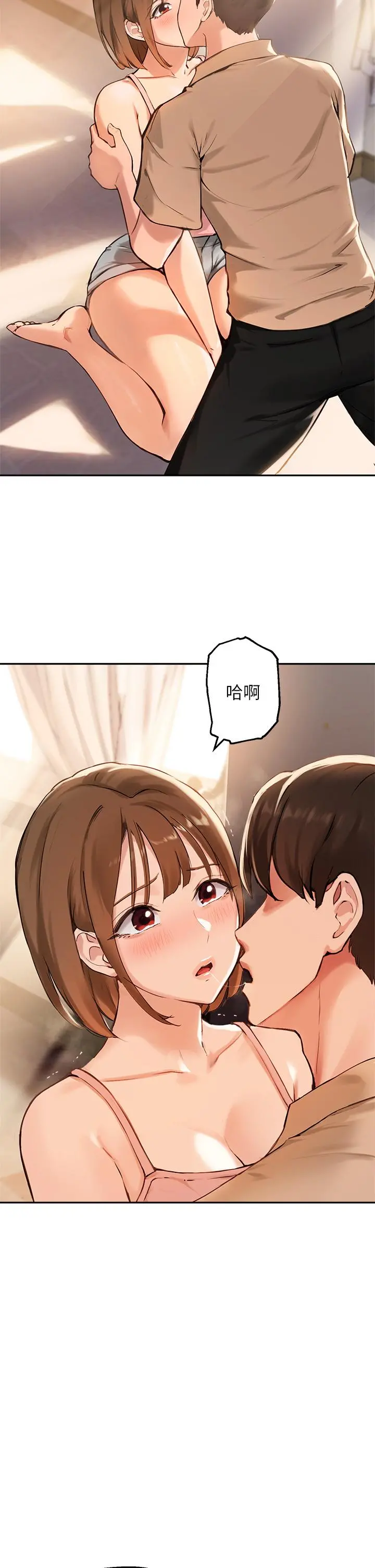 指导女大生 第38话-令人难以抗拒的舌技 第2页