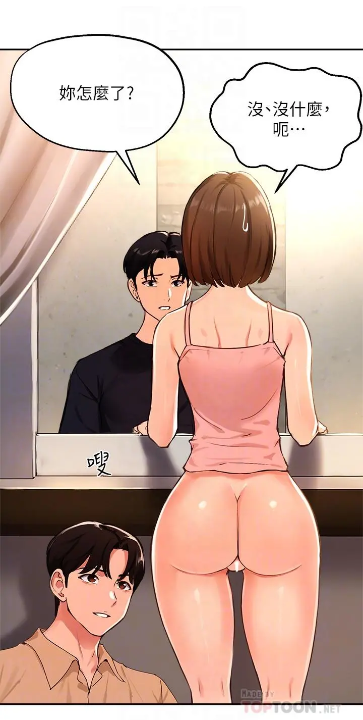 指导女大生 第38话-令人难以抗拒的舌技 第12页