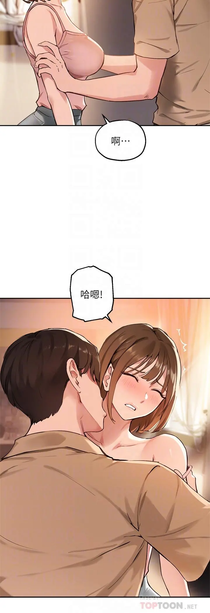 指导女大生 第38话-令人难以抗拒的舌技 第4页