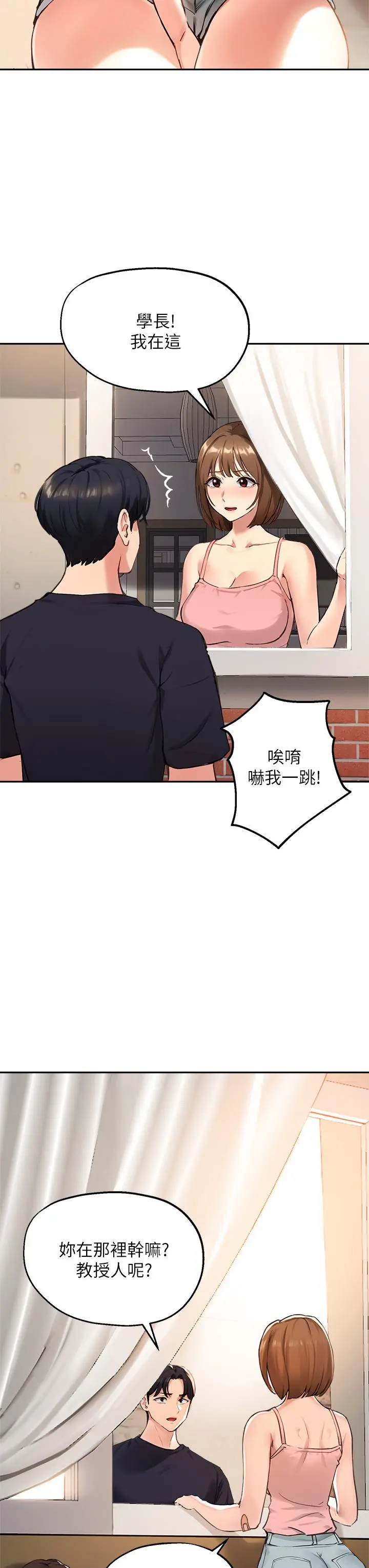 指导女大生 第38话-令人难以抗拒的舌技 第7页