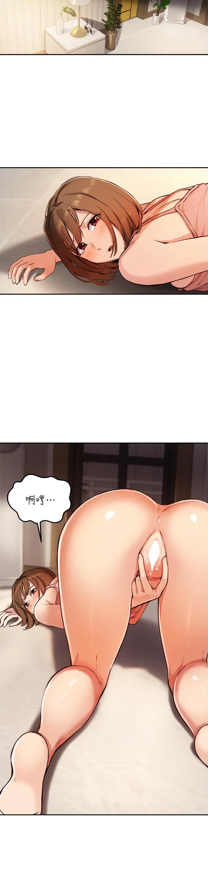 指导女大生 第38话-令人难以抗拒的舌技 第30页