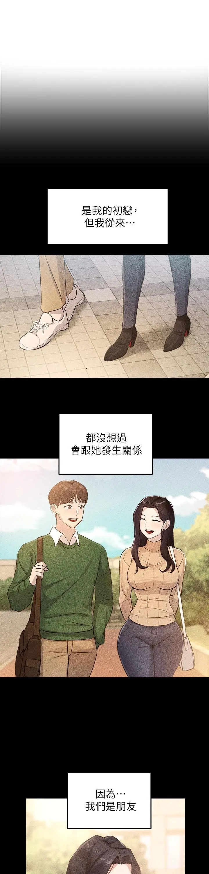 指导女大生 第4话-再也不隐藏的慾望 第22页