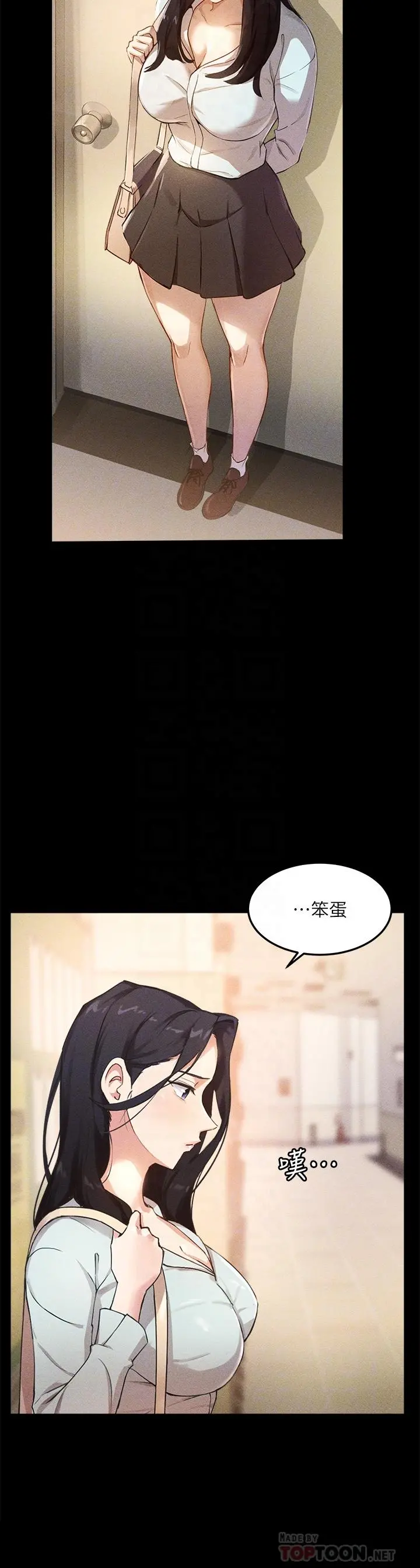 指导女大生 第4话-再也不隐藏的慾望 第18页