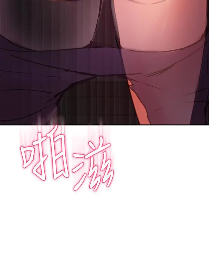 指导女大生 第34话-学生与教授间的战争 第15页