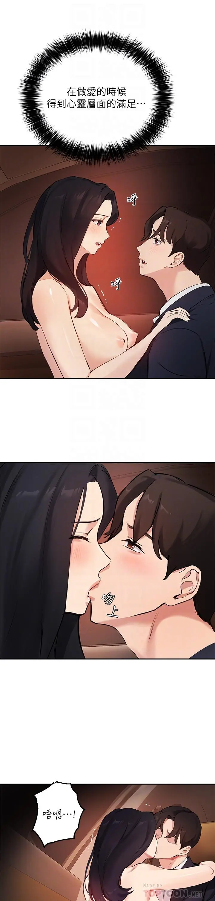 指导女大生 第54话-紧吸不放的小穴 第10页