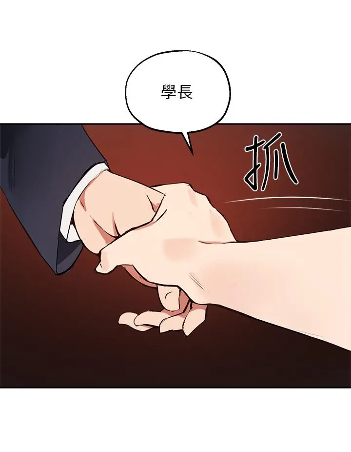 指导女大生 第54话-紧吸不放的小穴 第13页