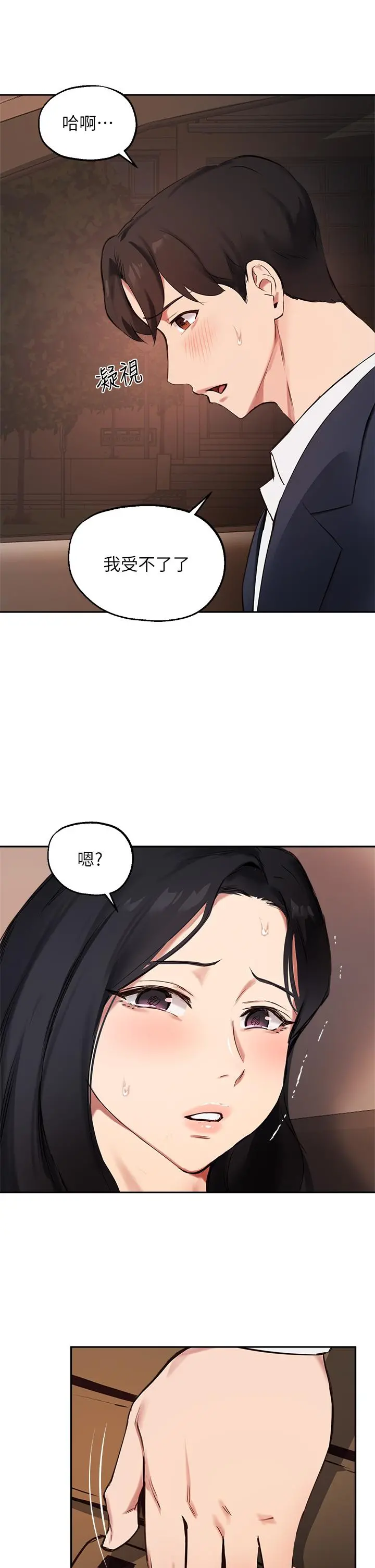 指导女大生 第54话-紧吸不放的小穴 第26页