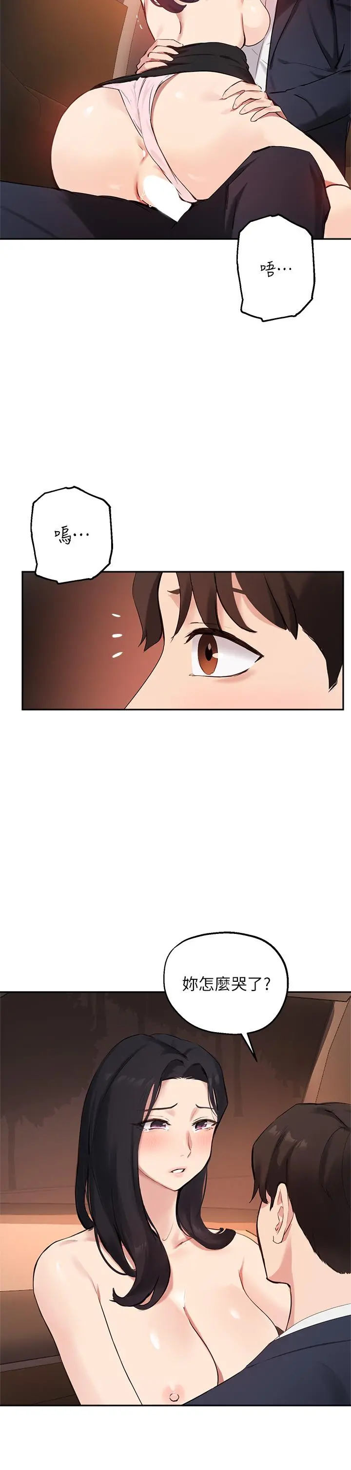 指导女大生 第54话-紧吸不放的小穴 第11页