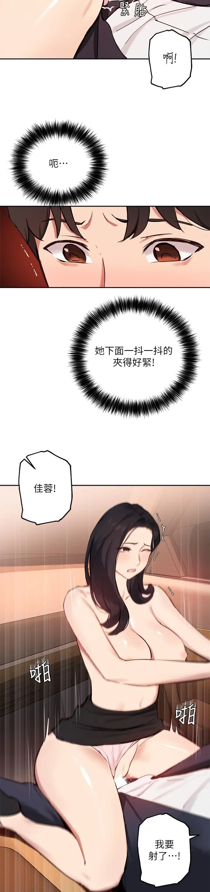 指导女大生 第54话-紧吸不放的小穴 第20页