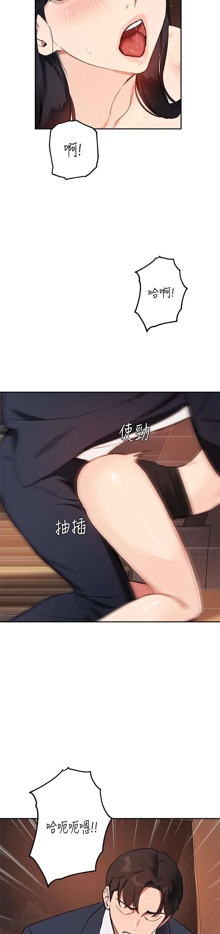 指导女大生 第54话-紧吸不放的小穴 第32页