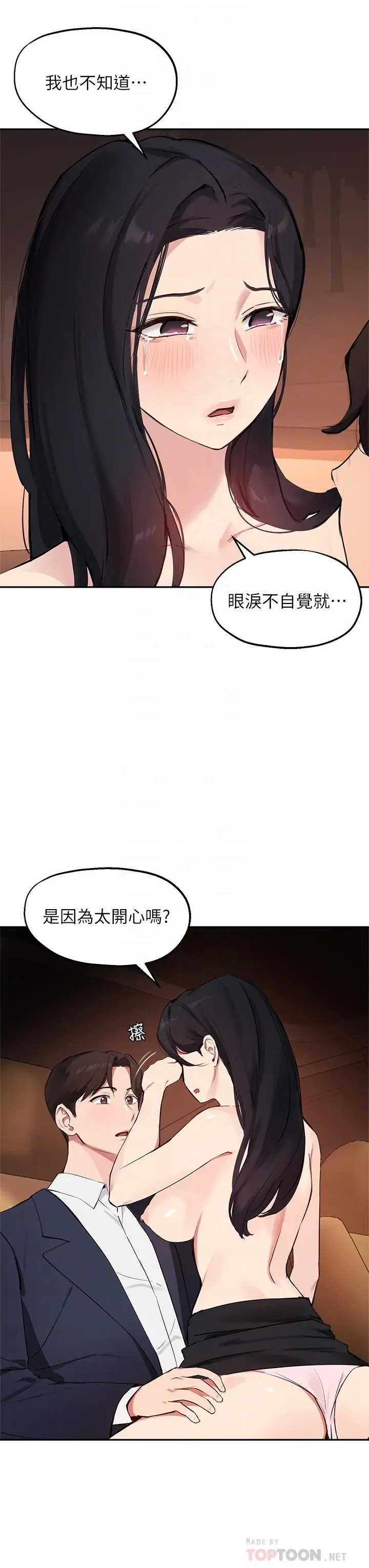 指导女大生 第54话-紧吸不放的小穴 第12页
