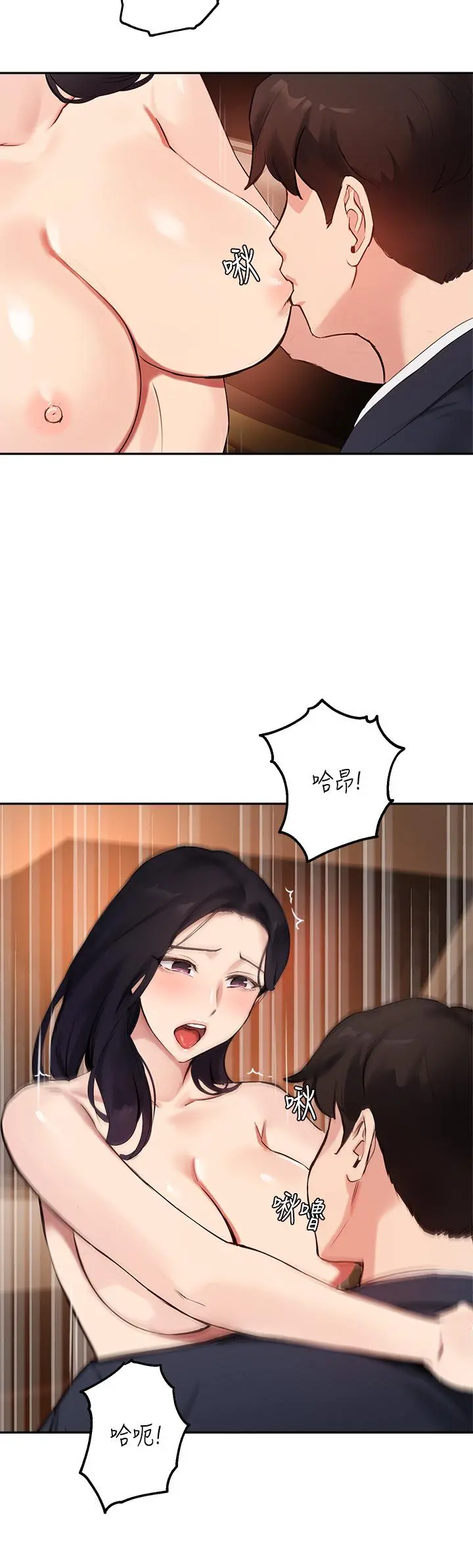 指导女大生 第54话-紧吸不放的小穴 第5页