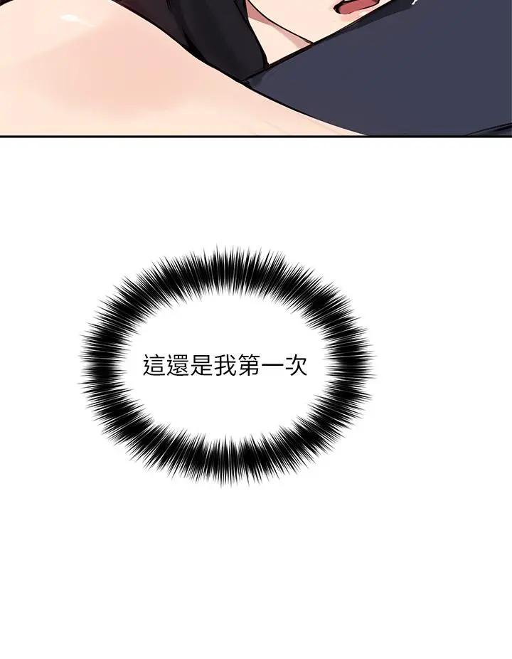 指导女大生 第54话-紧吸不放的小穴 第9页