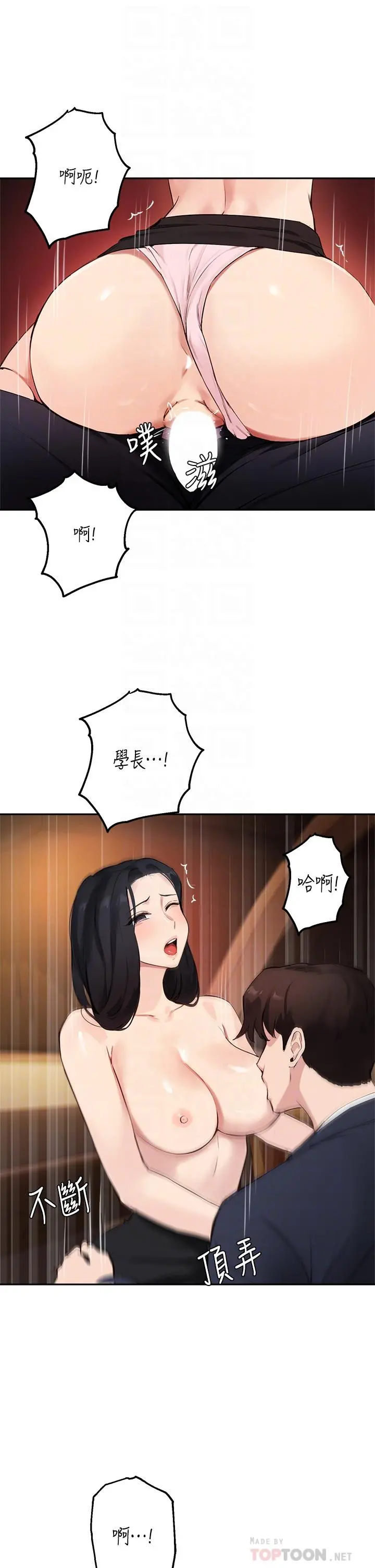 指导女大生 第54话-紧吸不放的小穴 第4页
