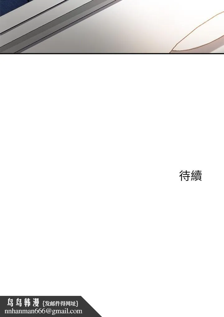指导女大生 第28话-既羞耻又舒服的快感 第26页