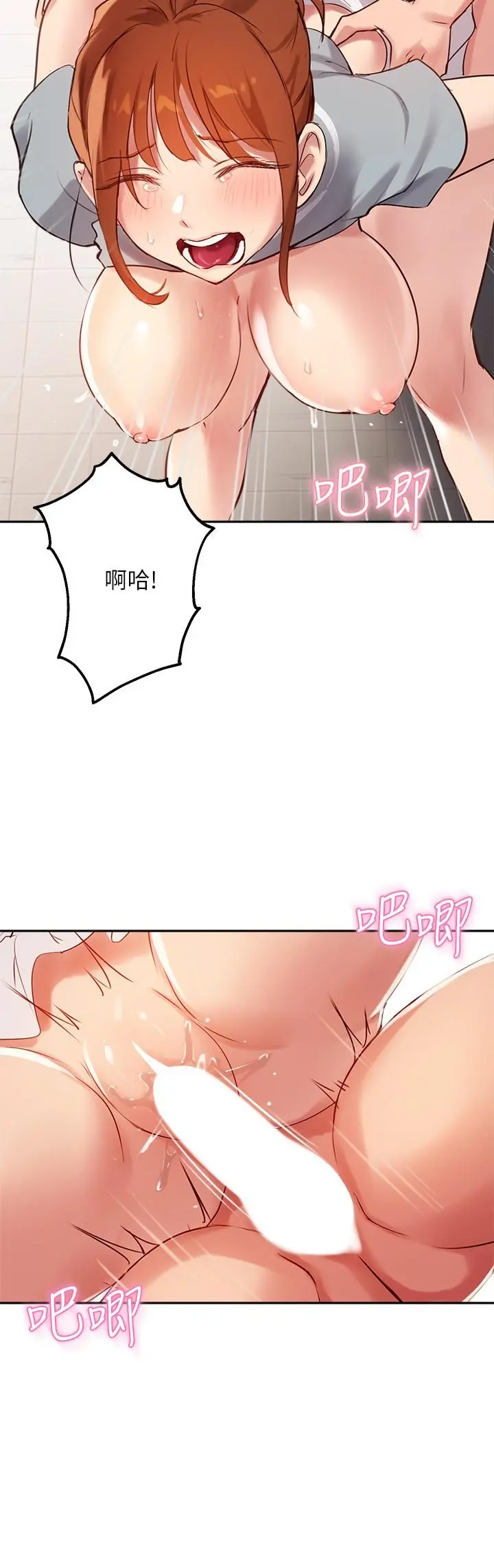 指导女大生 第28话-既羞耻又舒服的快感 第5页