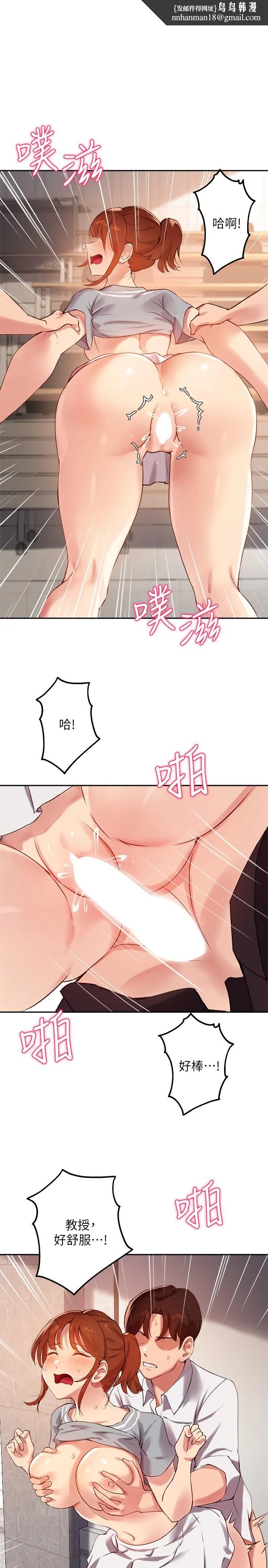 指导女大生 第28话-既羞耻又舒服的快感 第1页