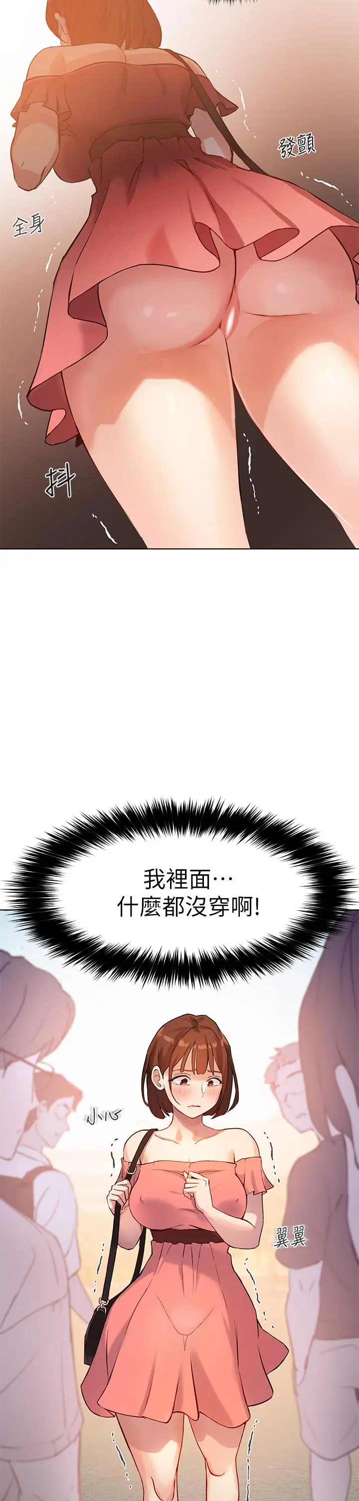 指导女大生 第6话-第一堂课，羞耻感 第2页