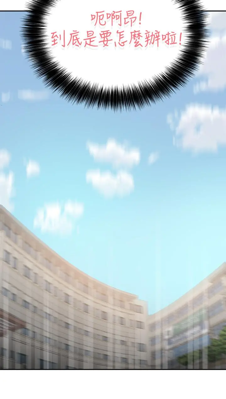 指导女大生 第6话-第一堂课，羞耻感 第11页