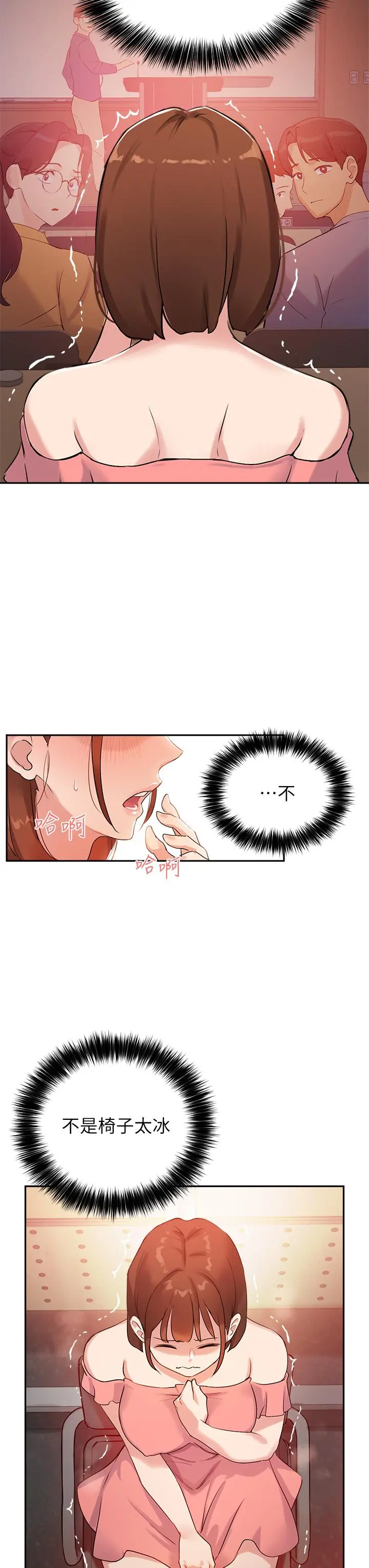 指导女大生 第6话-第一堂课，羞耻感 第17页