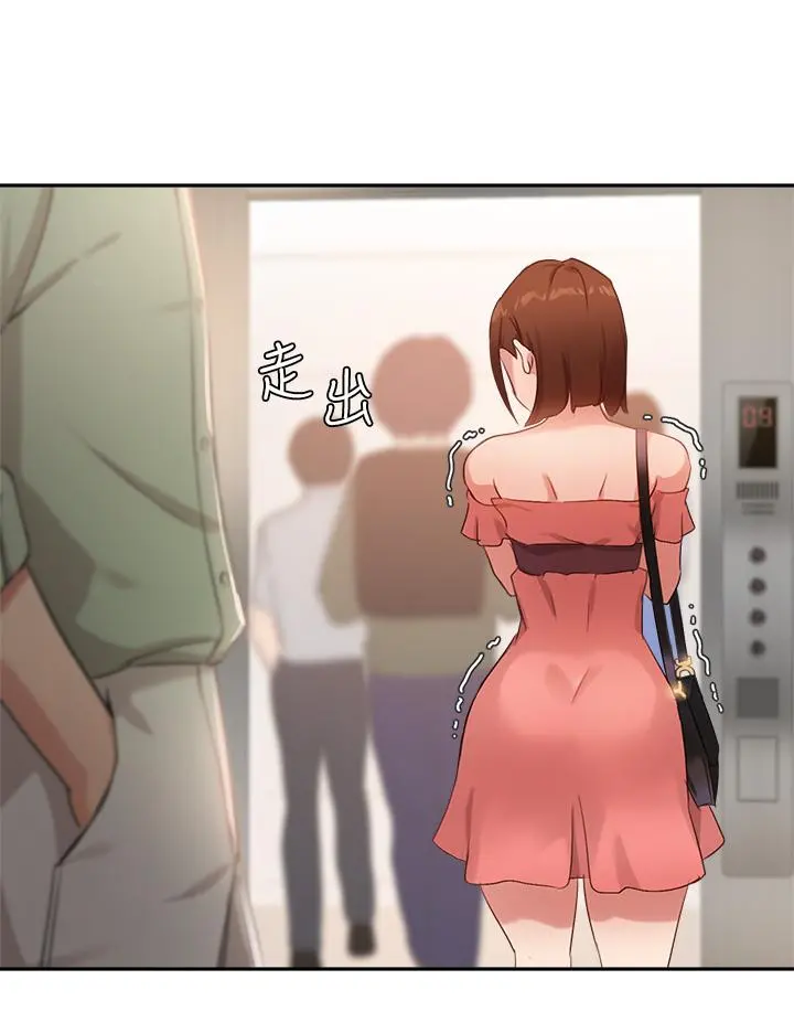 指导女大生 第6话-第一堂课，羞耻感 第26页