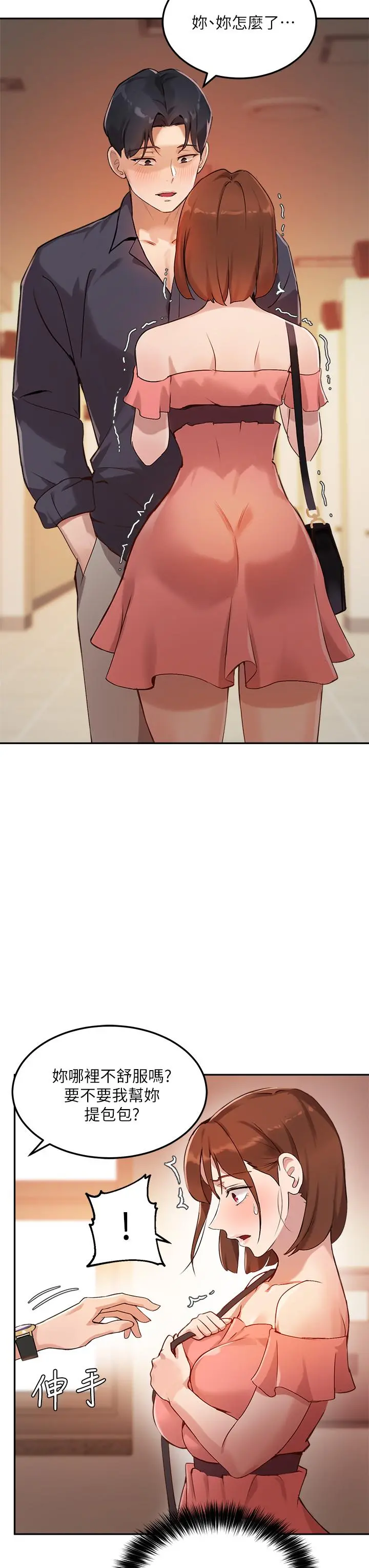 指导女大生 第6话-第一堂课，羞耻感 第40页