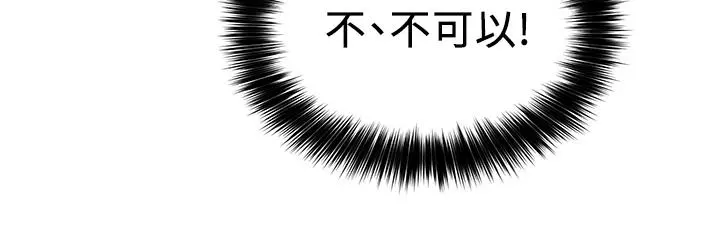 指导女大生 第6话-第一堂课，羞耻感 第41页
