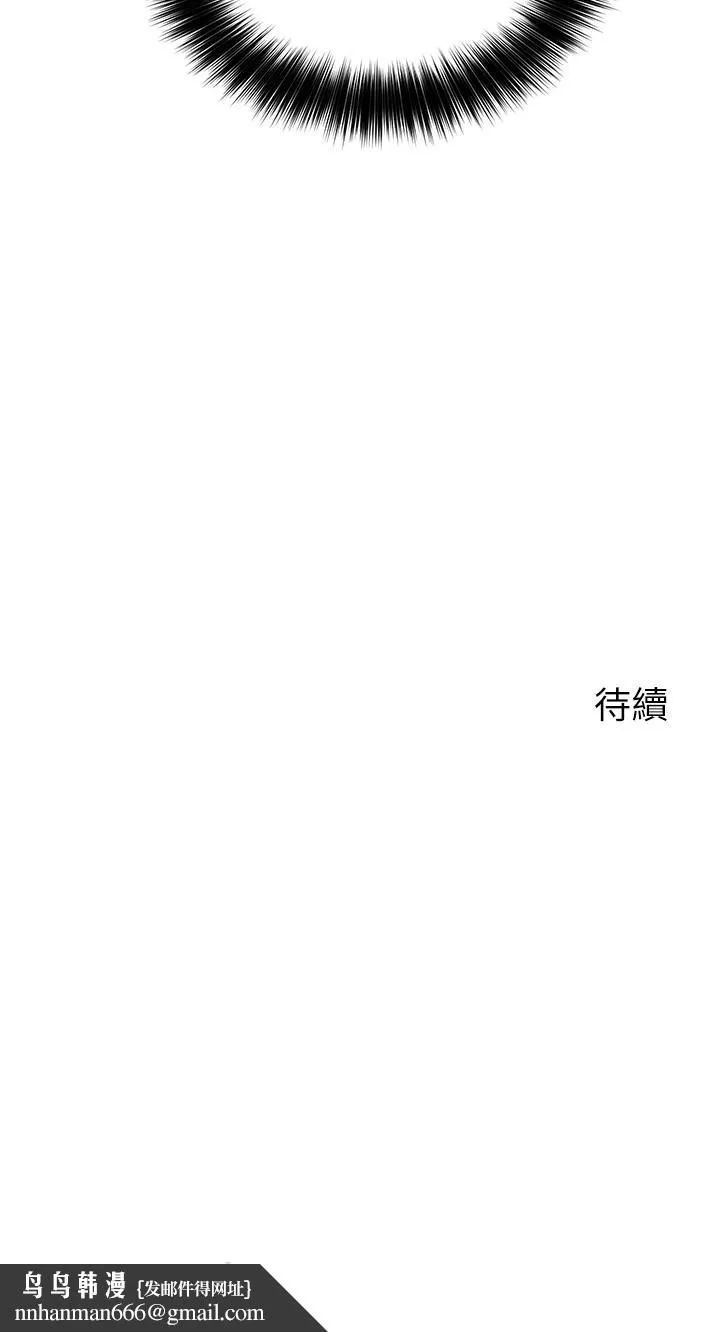 指导女大生 第6话-第一堂课，羞耻感 第43页