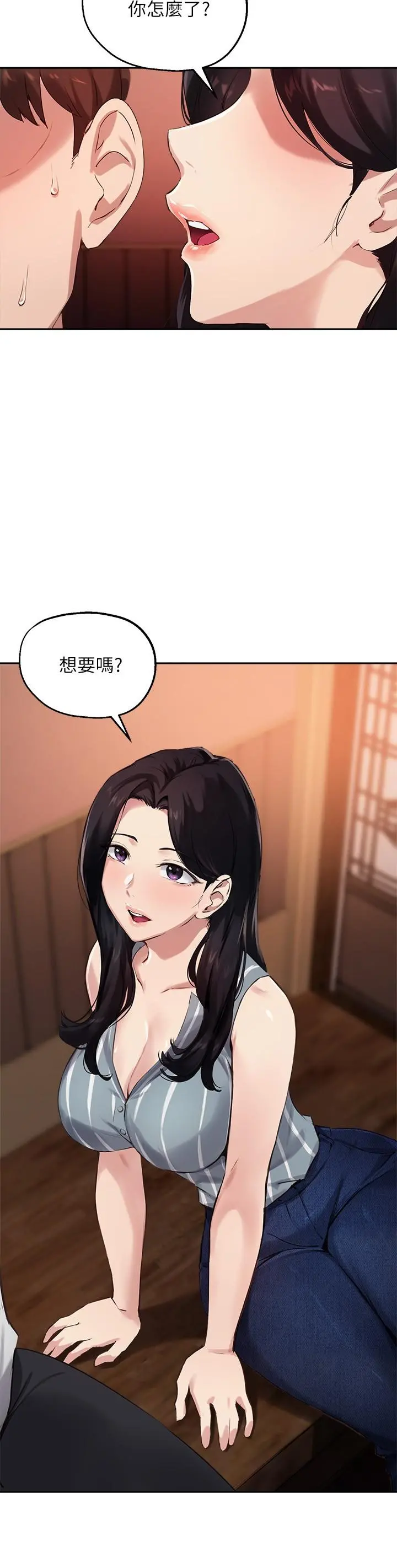 指导女大生 第29话-隐秘包厢内的诱惑 第20页