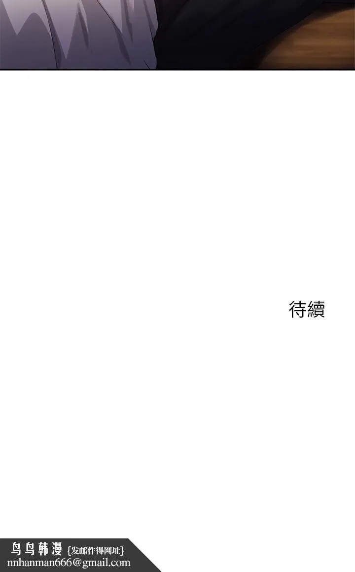 指导女大生 第29话-隐秘包厢内的诱惑 第25页