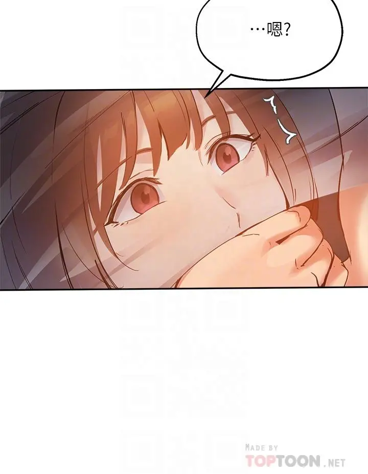 指导女大生 第46话-教授，我非你不可 第8页