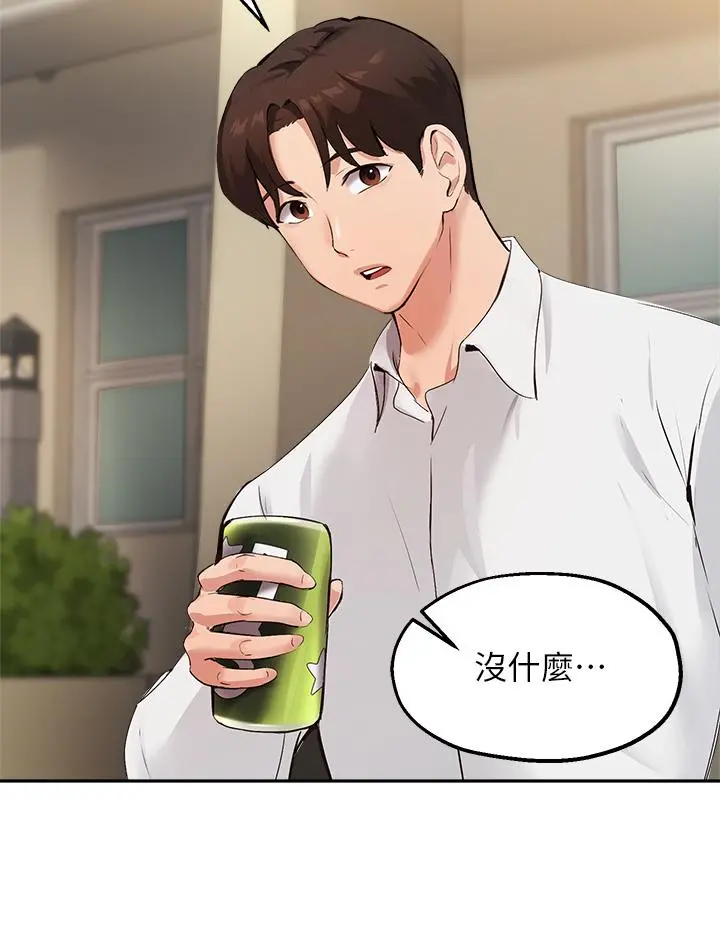 指导女大生 第46话-教授，我非你不可 第24页