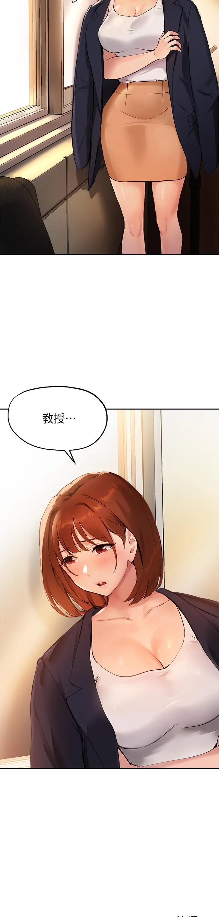 指导女大生 第46话-教授，我非你不可 第30页