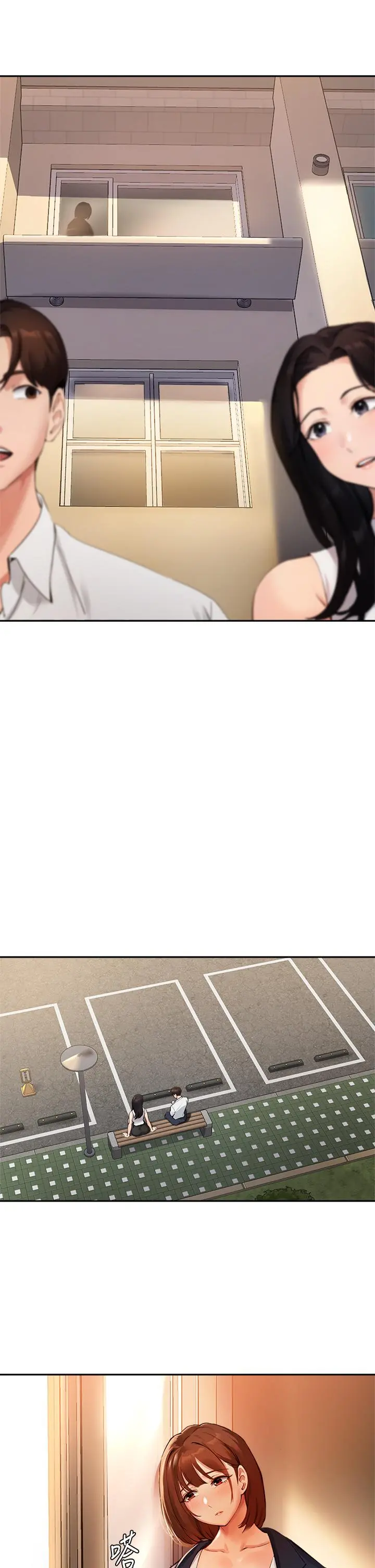 指导女大生 第46话-教授，我非你不可 第29页