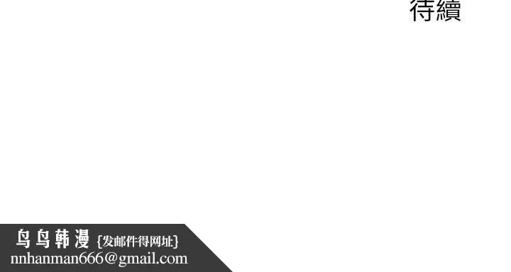 指导女大生 第46话-教授，我非你不可 第31页