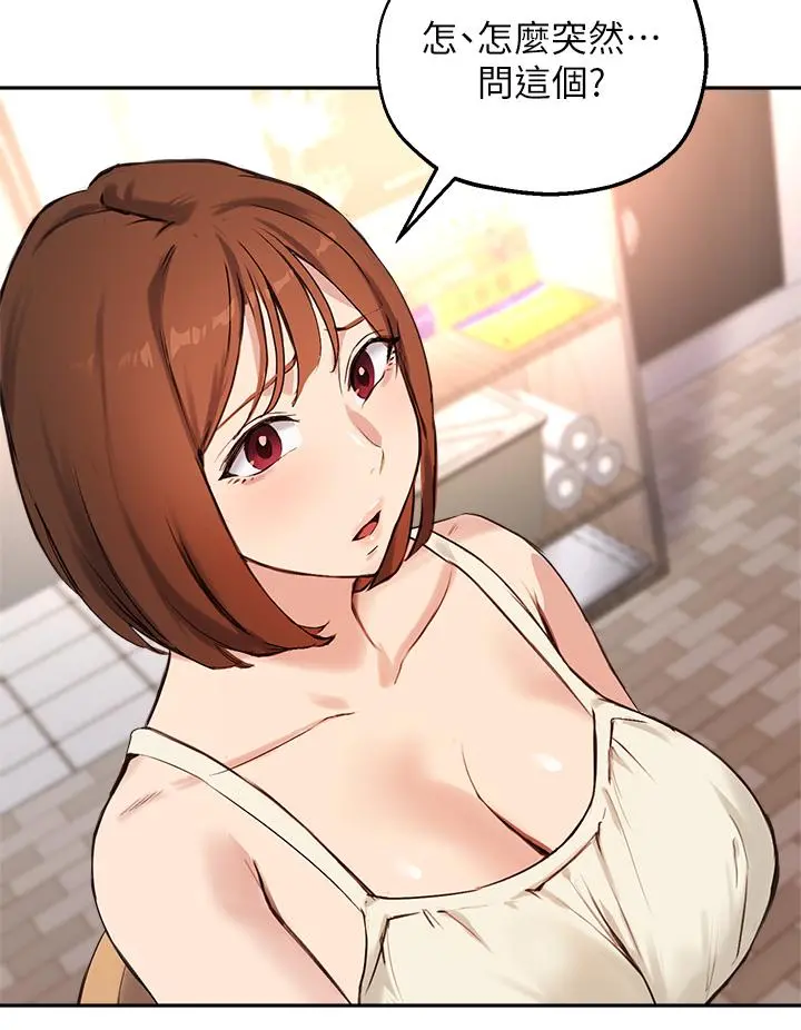 指导女大生 第56话-被老闆娘蹂躏的真希 第9页