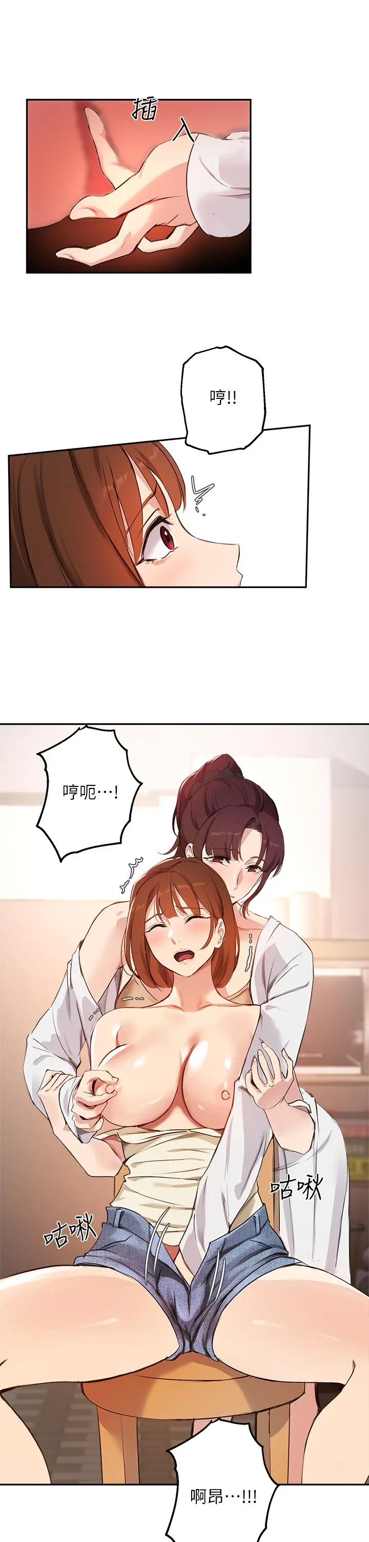 指导女大生 第56话-被老闆娘蹂躏的真希 第23页