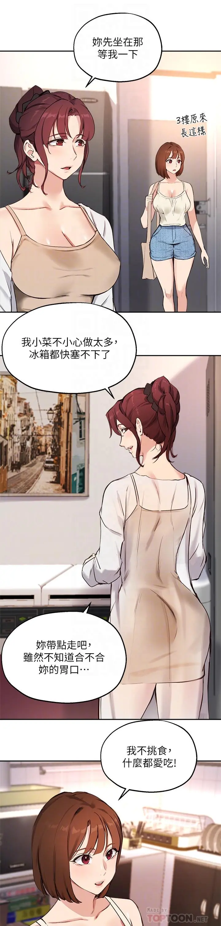 指导女大生 第56话-被老闆娘蹂躏的真希 第6页