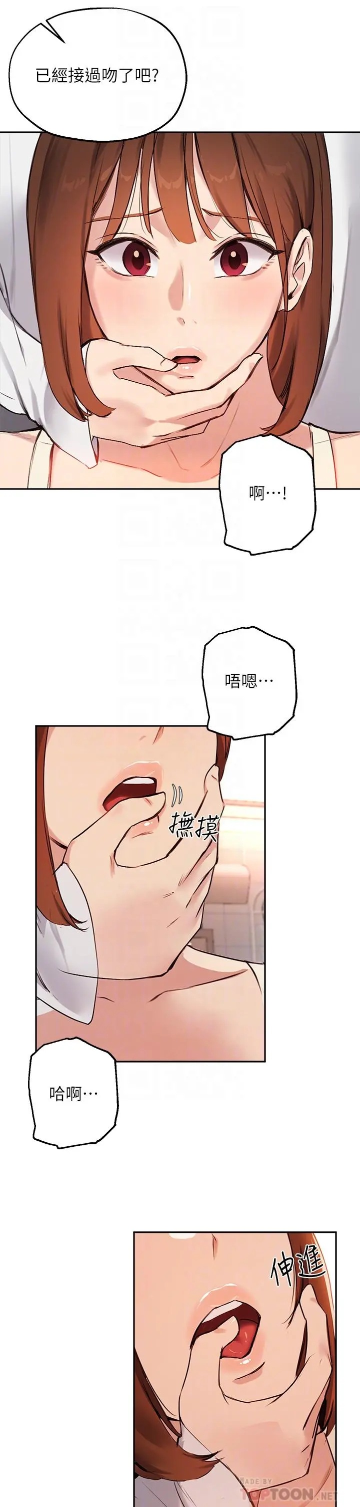 指导女大生 第56话-被老闆娘蹂躏的真希 第14页