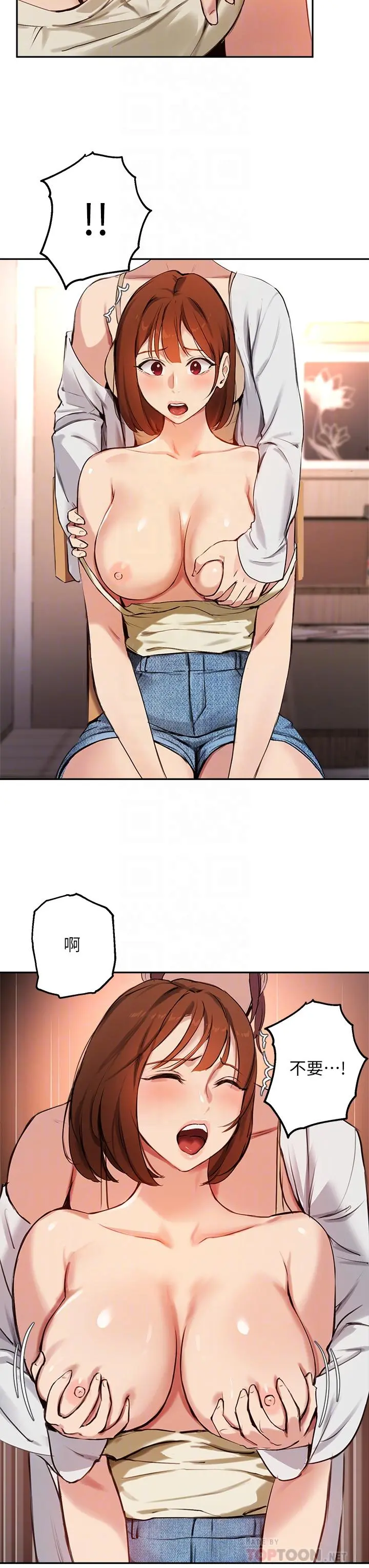 指导女大生 第56话-被老闆娘蹂躏的真希 第16页