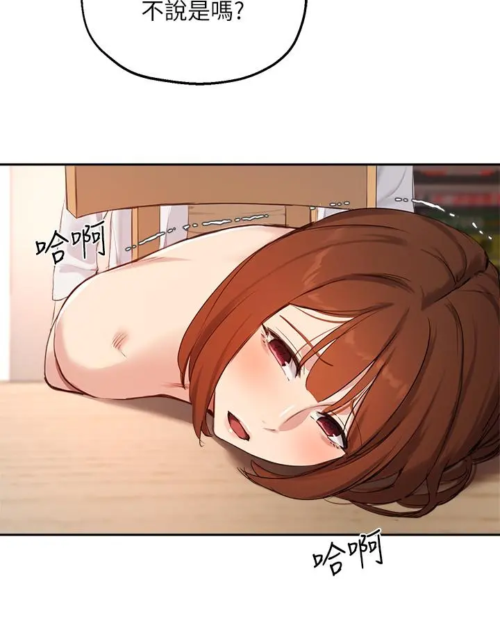 指导女大生 第56话-被老闆娘蹂躏的真希 第25页