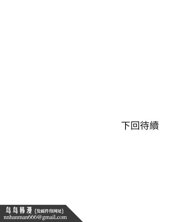 指导女大生 第56话-被老闆娘蹂躏的真希 第32页