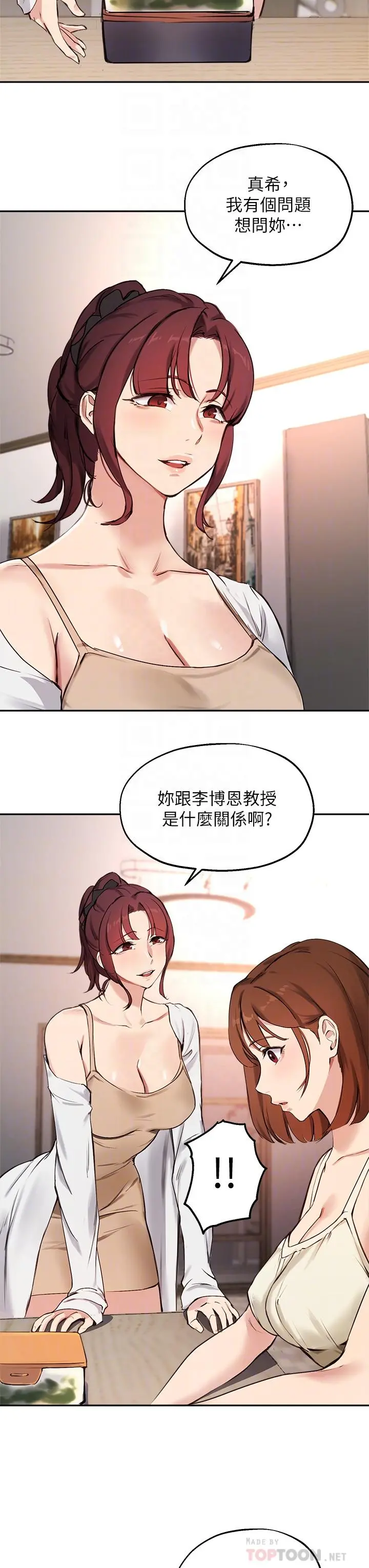 指导女大生 第56话-被老闆娘蹂躏的真希 第8页
