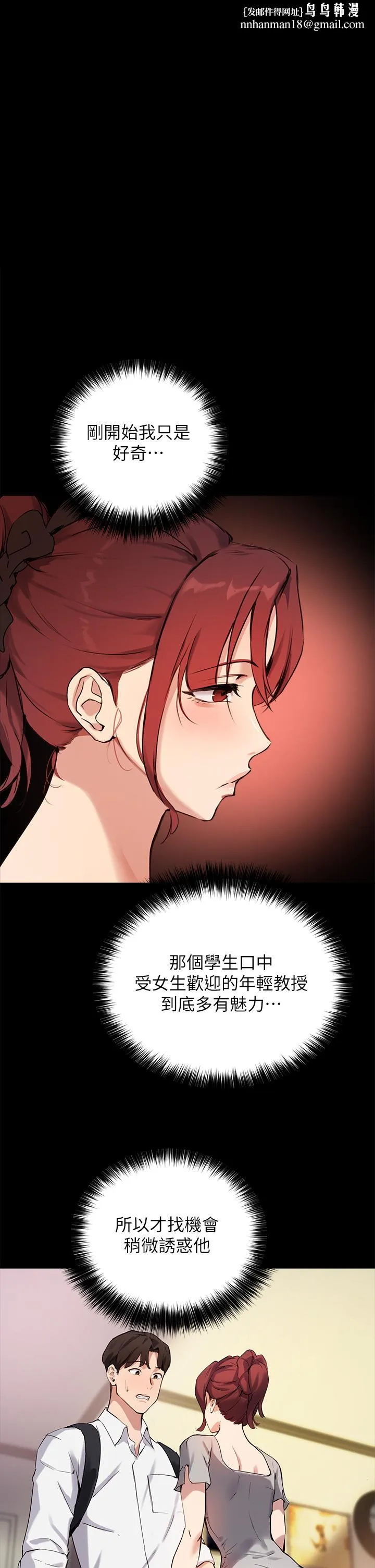 指导女大生 第56话-被老闆娘蹂躏的真希 第1页