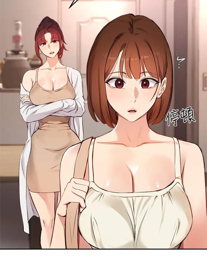 指导女大生 第56话-被老闆娘蹂躏的真希 第29页