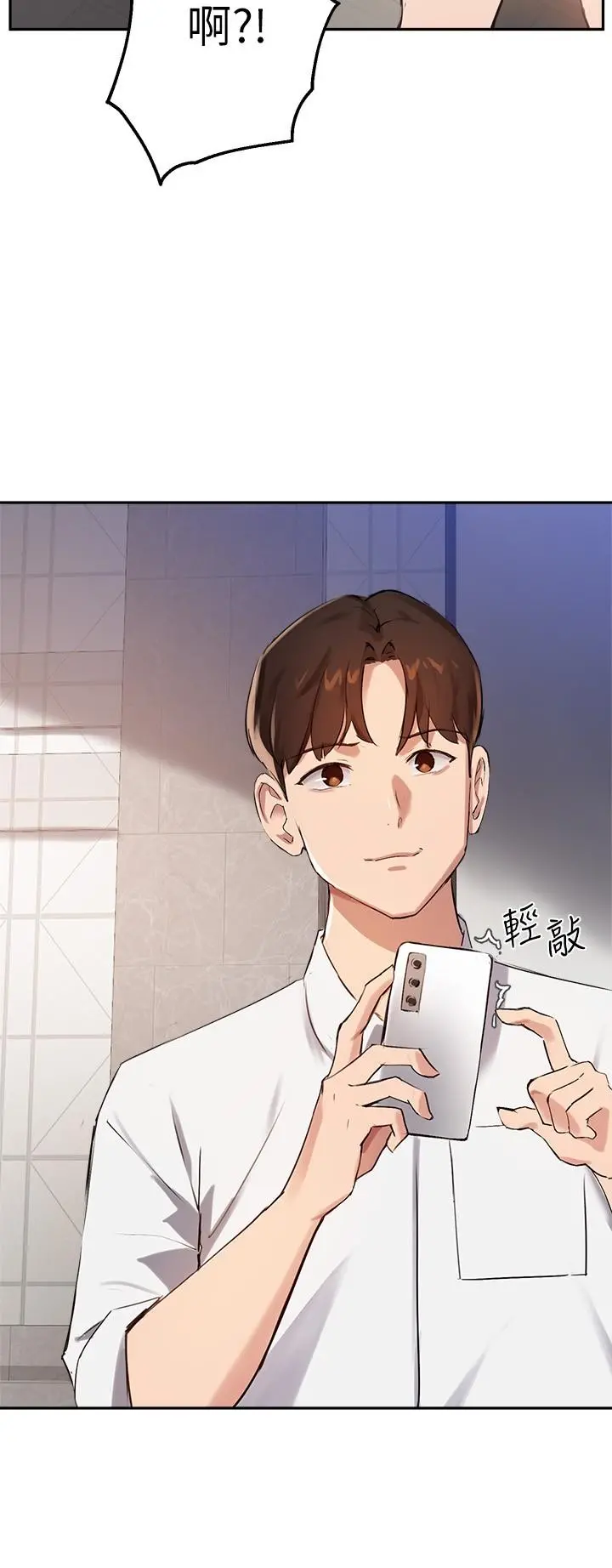 指导女大生 第26话-考试时不可以色色 第27页