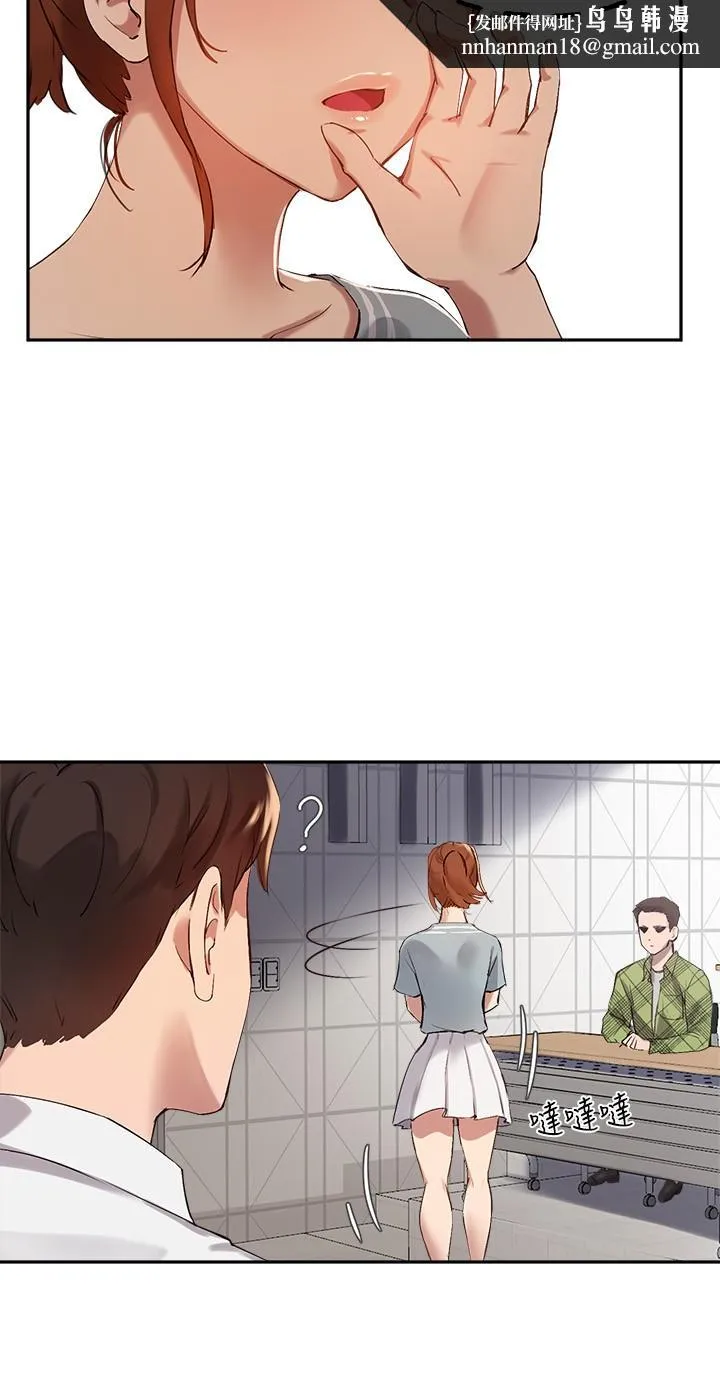 指导女大生 第26话-考试时不可以色色 第15页