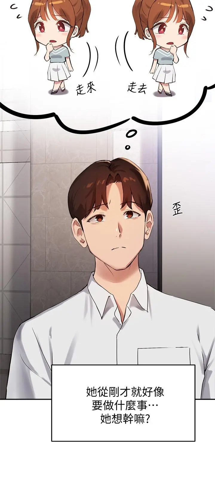 指导女大生 第26话-考试时不可以色色 第21页