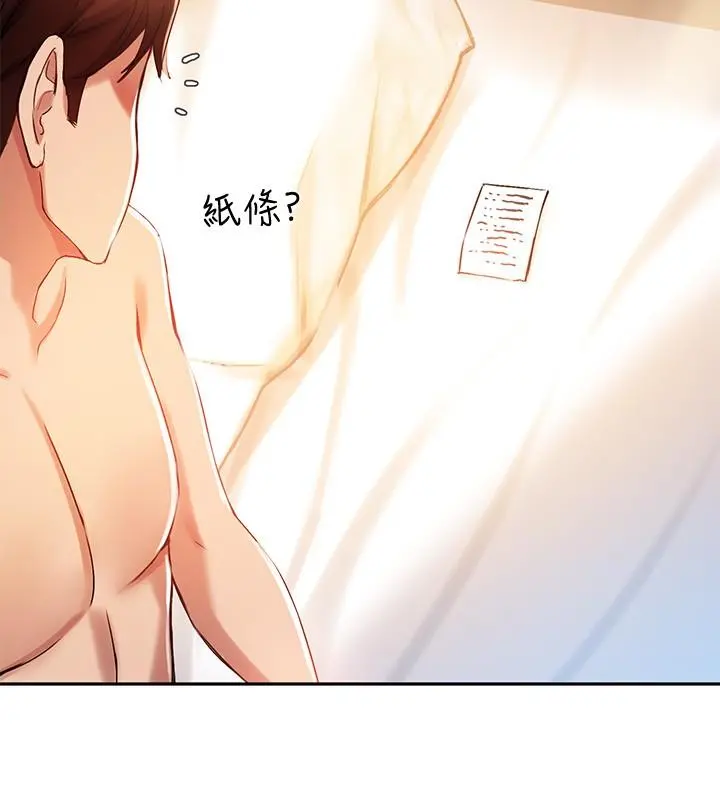 指导女大生 第21话-教授我还要 第24页